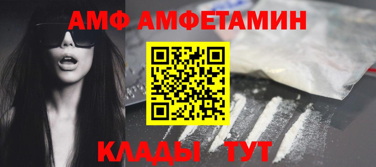 Качканар  Amphetamine 98%  АМФ  Вход с VPN 