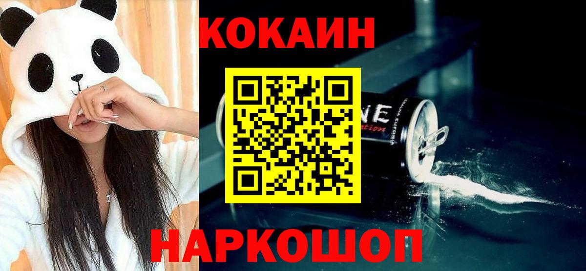 COCAIN VHQ  где можно купить наркотик  Качканар  Кокаин Перу  Вход с VPN 