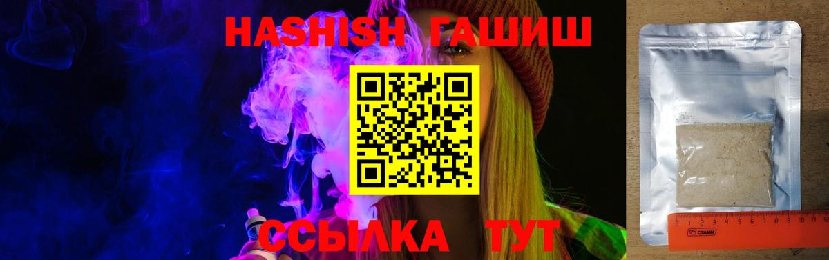 Гашиш Premium Качканар