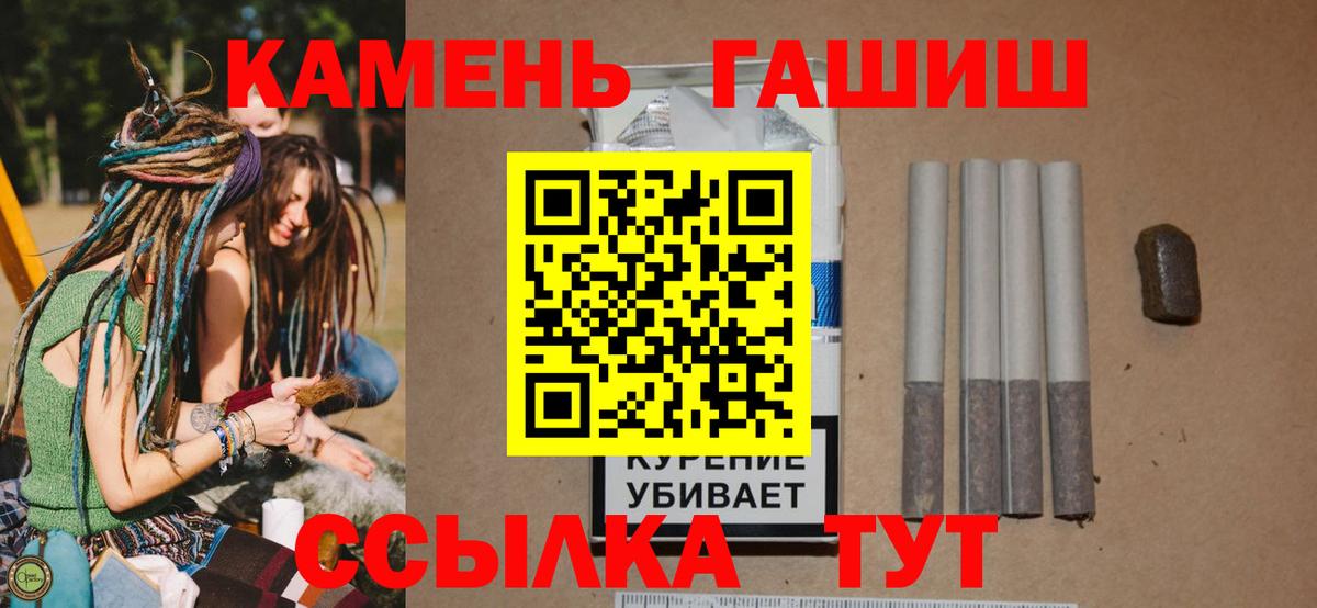 ГАШИШ убойный  ГАШ Cannabis  Качканар  Гашиш  Вход с VPN 