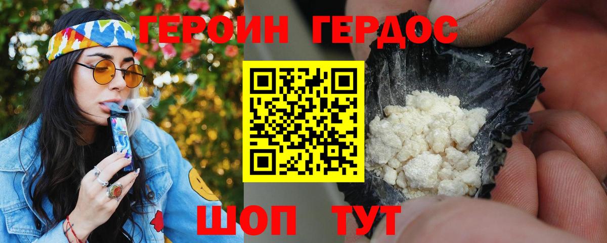 Качканар  Героин афганец  Вход с VPN 