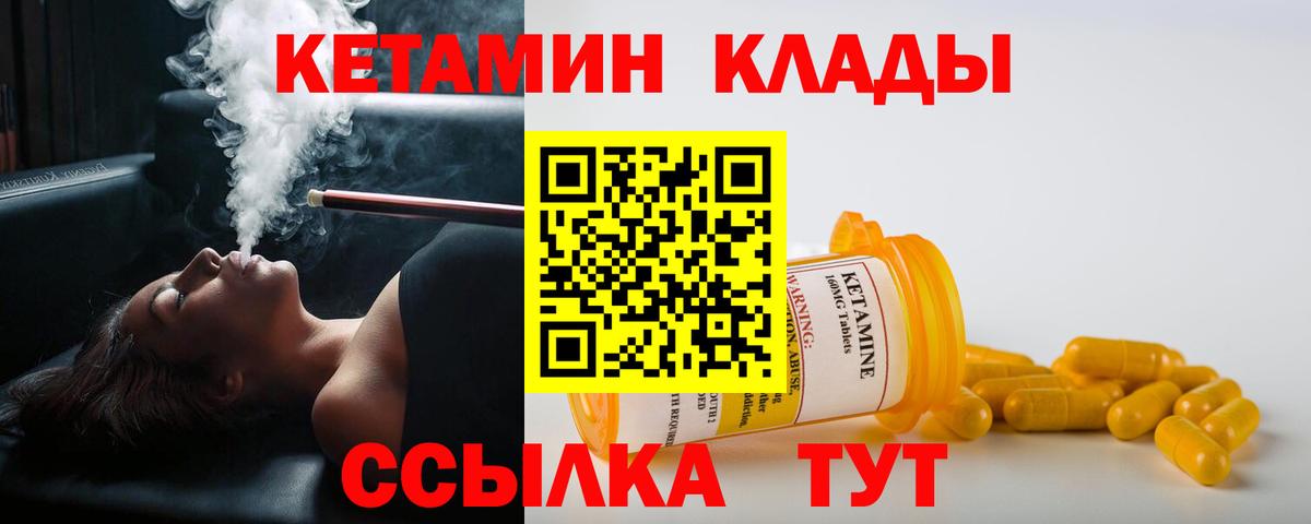 Качканар  КЕТАМИН ketamine  блэк спрут как зайти  Вход с VPN 