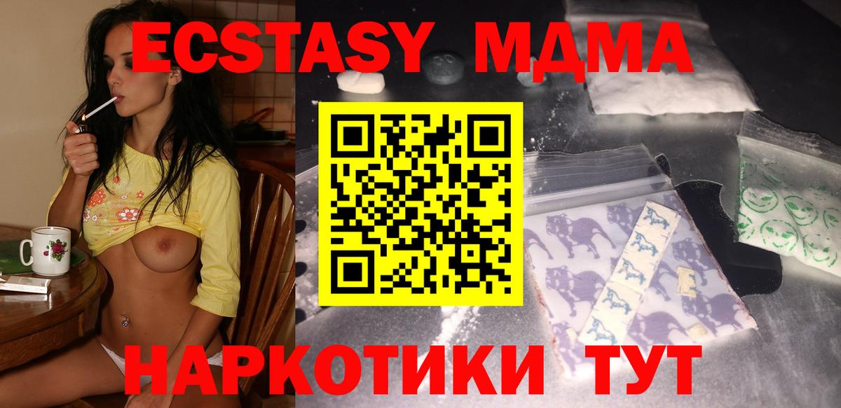 МДМА молли  MDMA  Качканар  Вход с VPN  MDMA кристаллы 