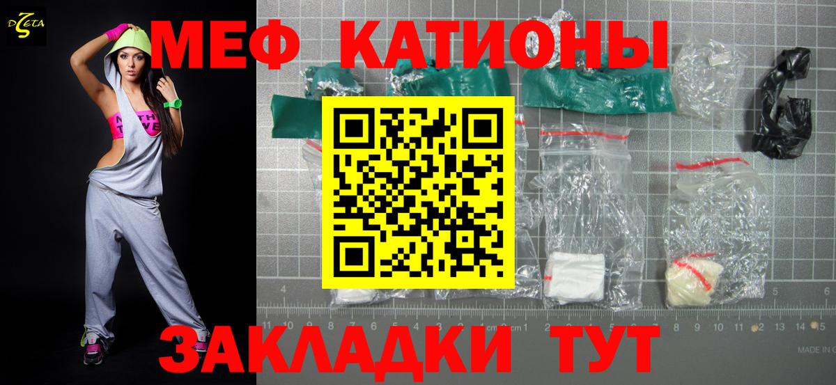 Мефедрон кристаллы Качканар