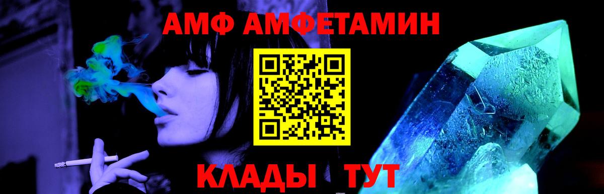 МЕТАМФЕТАМИН Декстрометамфетамин 99.9%  МЕТАМФЕТАМИН Декстрометамфетамин 99.9%  Вход с VPN  Качканар 