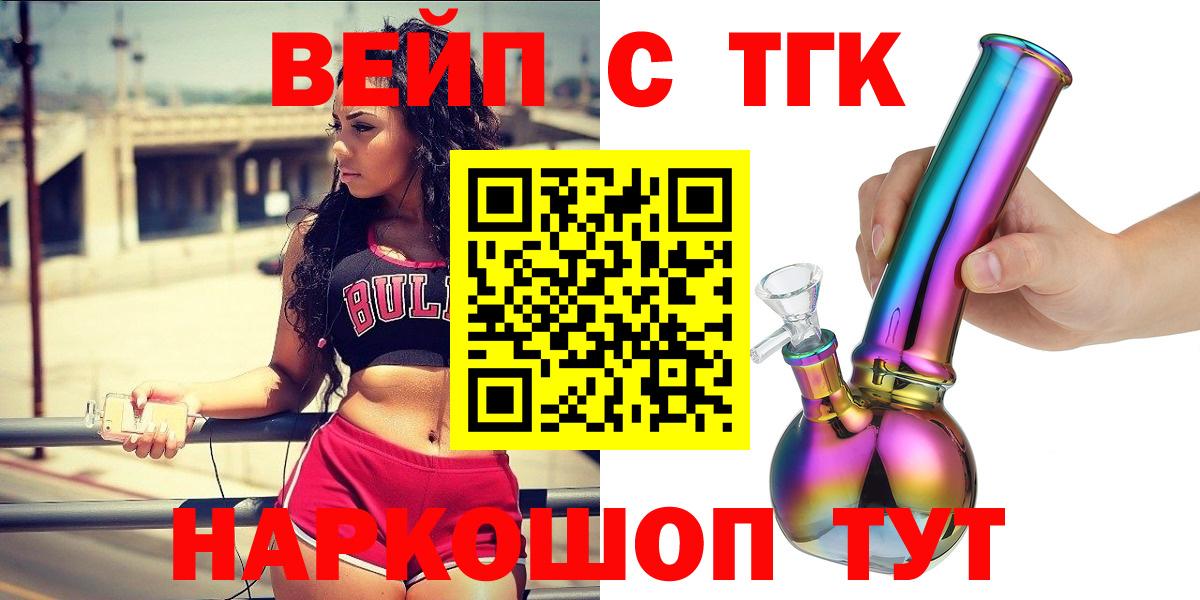 Дистиллят ТГК вейп с тгк  Вход с VPN  Качканар 