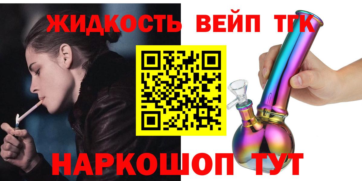 ТГК жижа Качканар