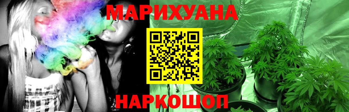 Конопля планчик  МАРИХУАНА MAZAR  Вход с VPN  Качканар  Канабис Ganja  Бошки марихуана планчик 